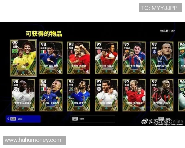如何在实况足球中将球星赠送给好友的方法与步骤详解